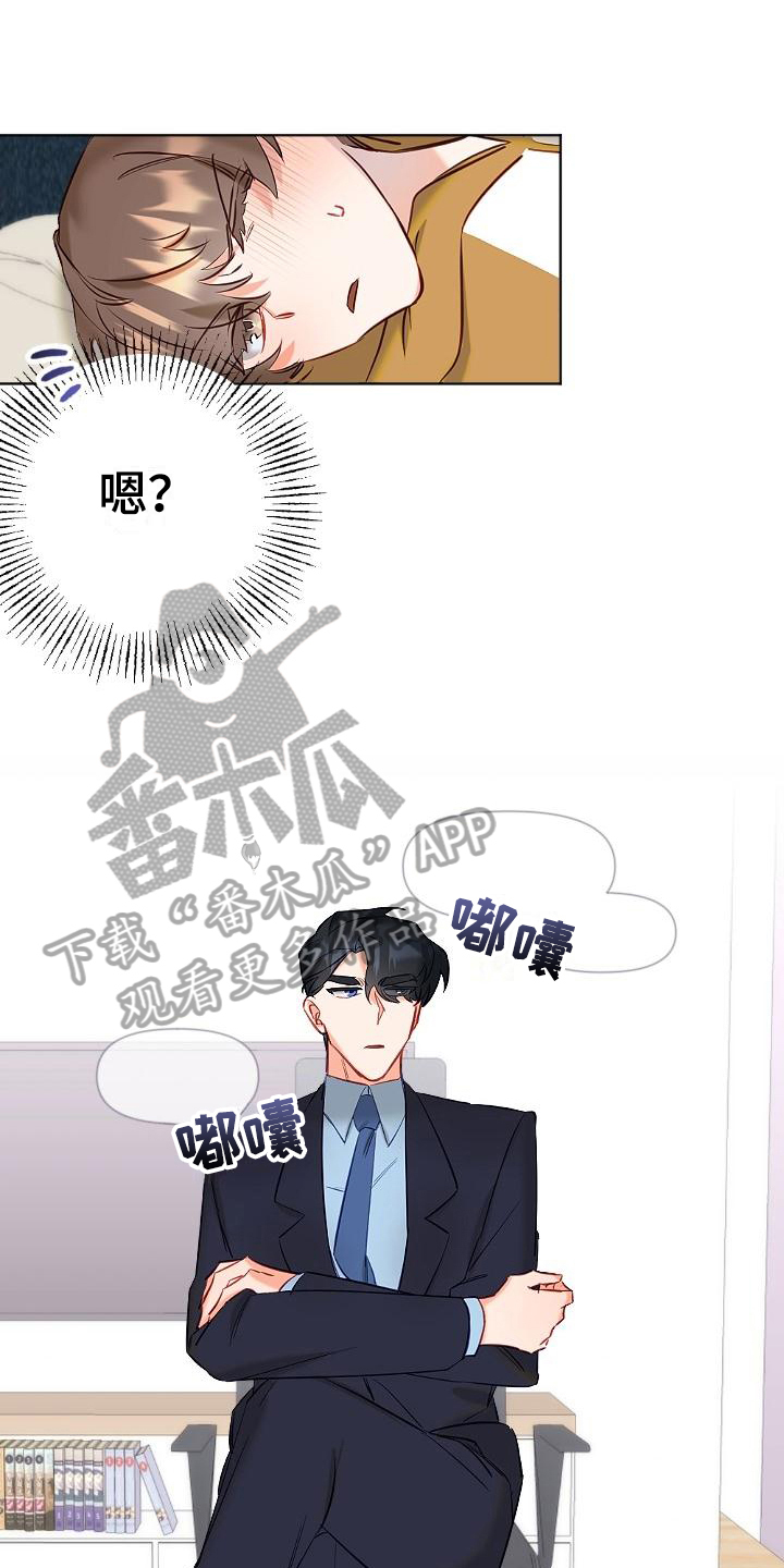 驱魔的方式漫画,第10章：打量2图
