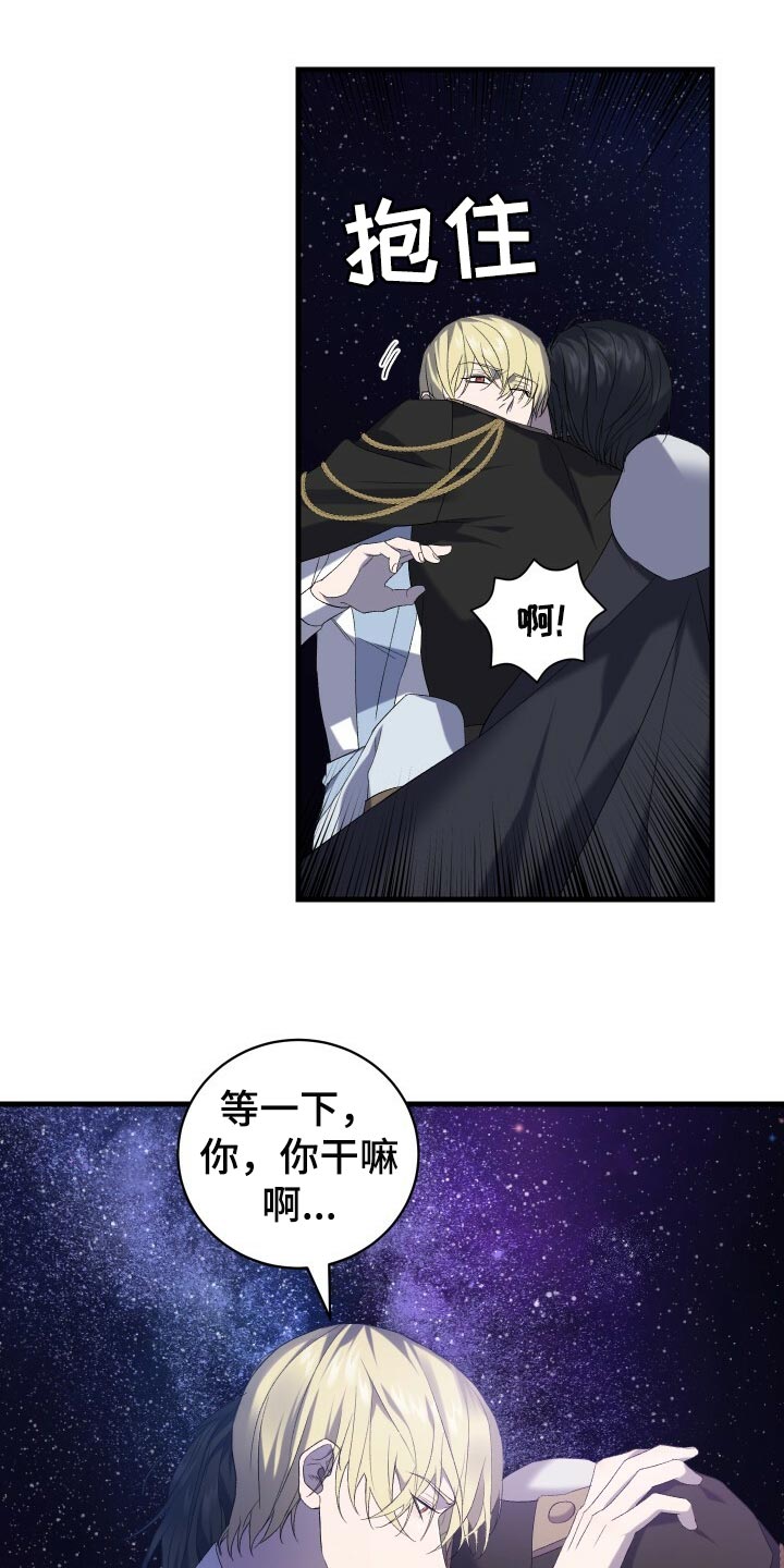 循环时间漫画,第72章：裂痕2图