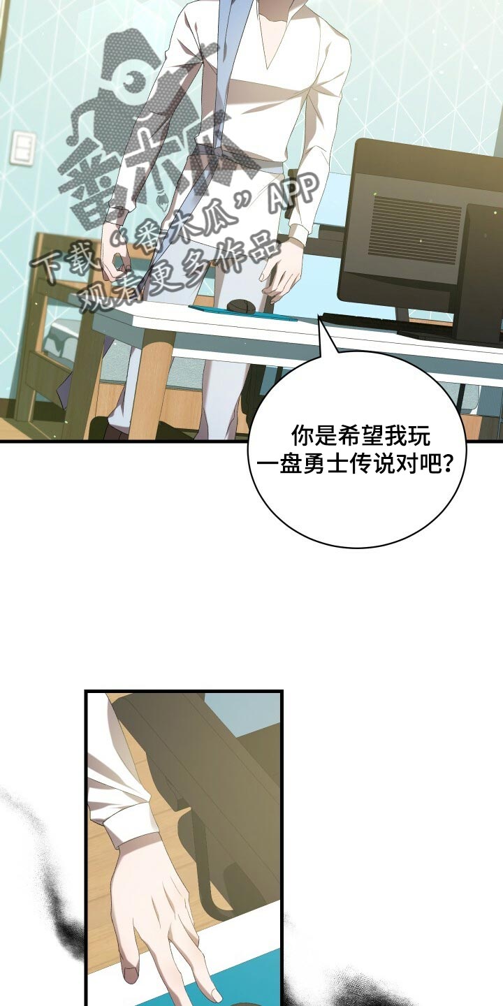 循环世界怎么下载漫画,第75章：因为你才弄丢的2图