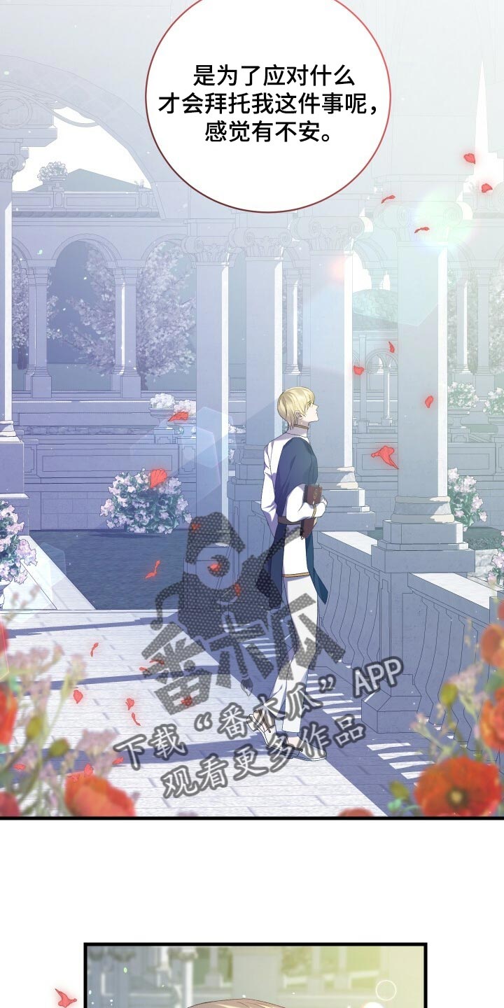 循环世界怎么下载漫画,第67章：最后一次轮回2图
