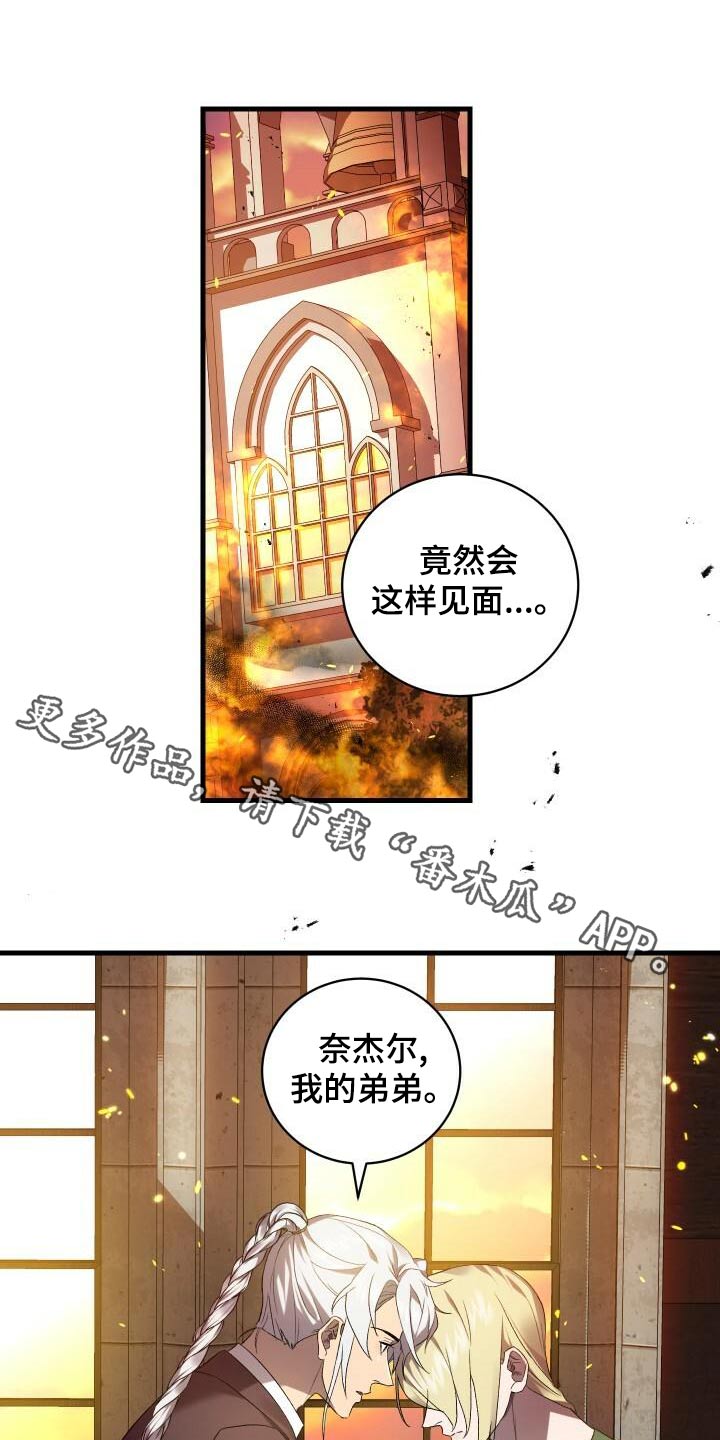 循环 7漫画,第106章：灭亡1图