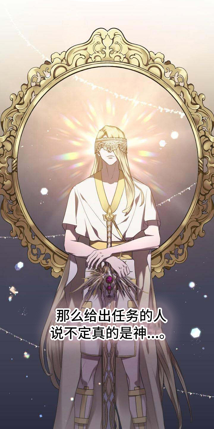 循环世界怎么下载漫画,第15章：尝试的价值2图