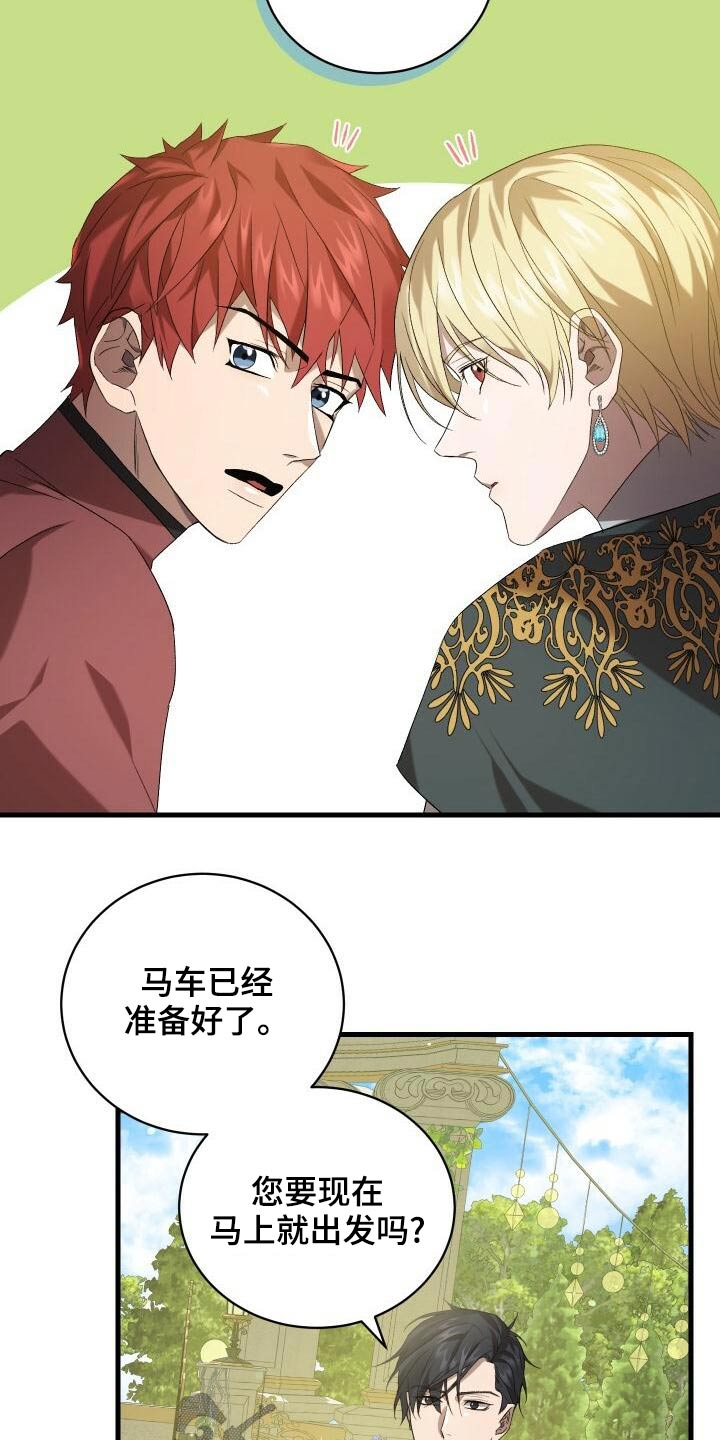 循环世界怎么下载漫画,第82章：好久不见1图