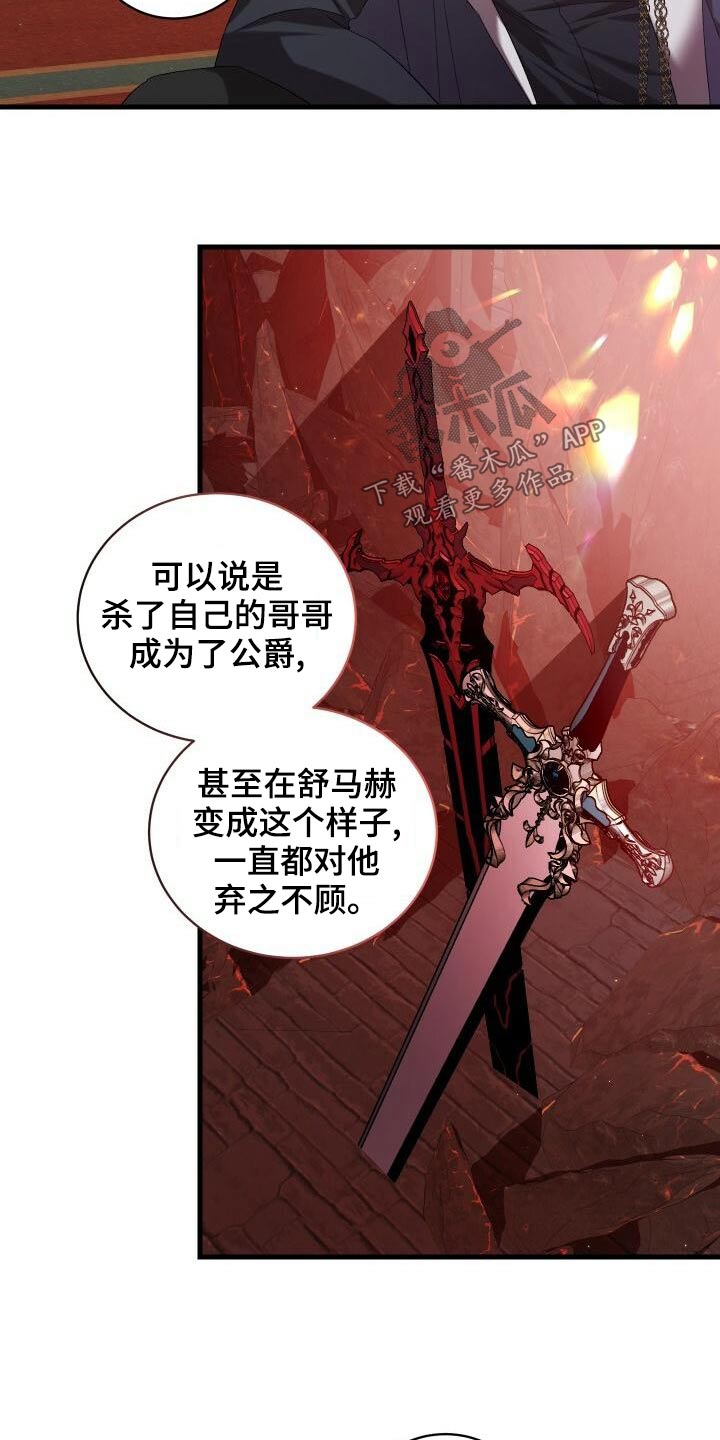 循环实验课表怎么排漫画,第84章：我的哥哥2图
