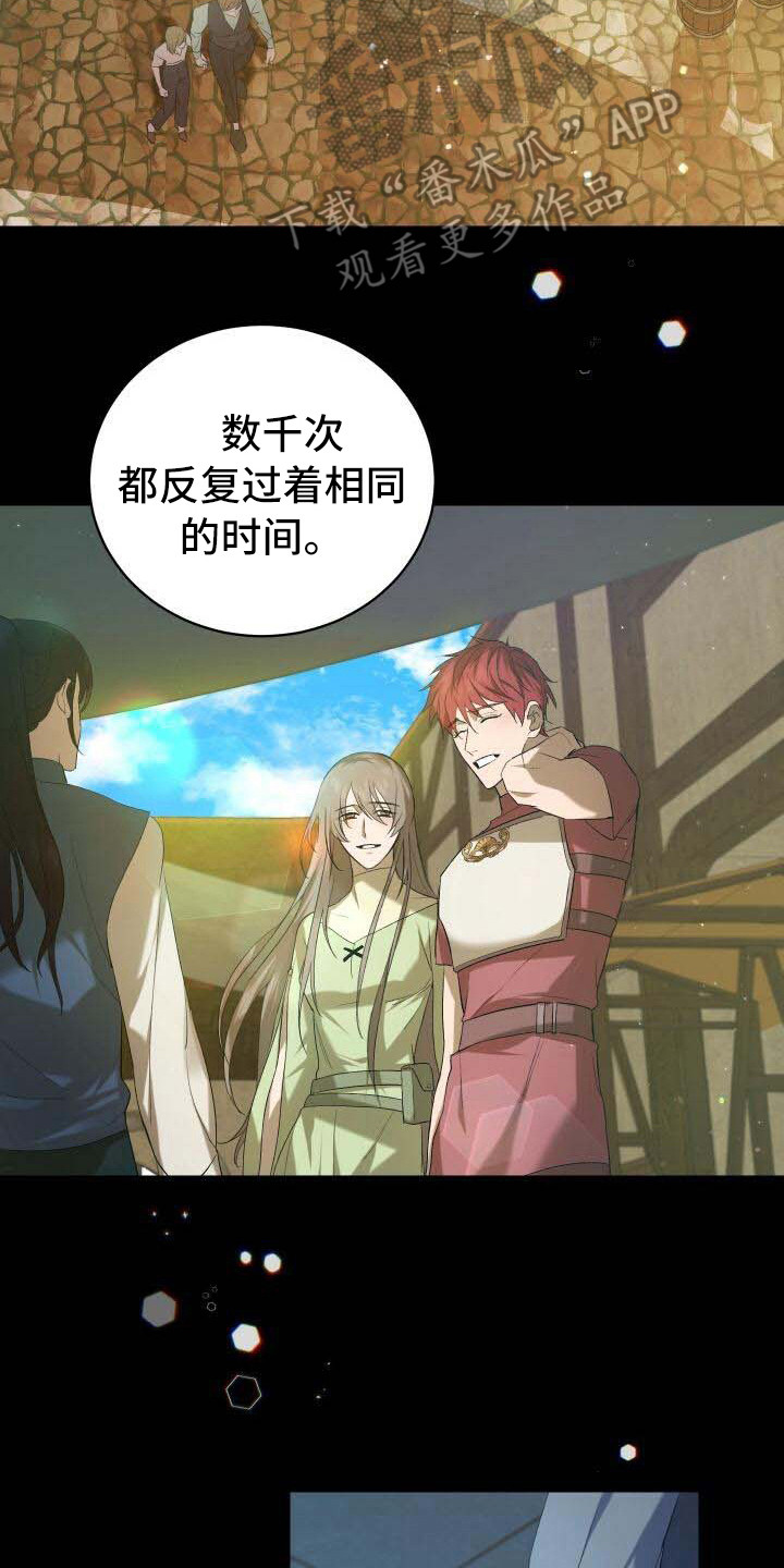 循环实验课表怎么排漫画,第10章：循环的世界1图