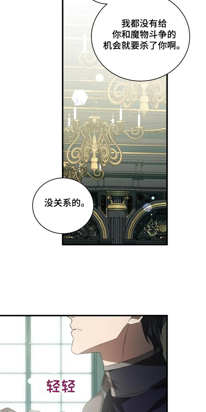 循环实验课表怎么填漫画,第98章：自行了断2图