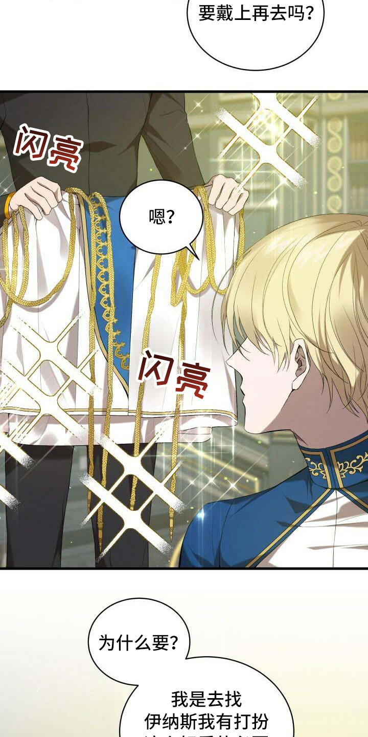 循环世界怎么下载漫画,第40章：能力值2图
