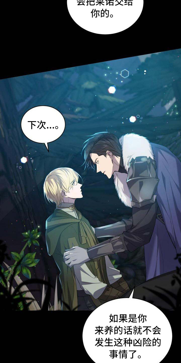 循环世界怎么下载漫画,第25章：不想忘记1图