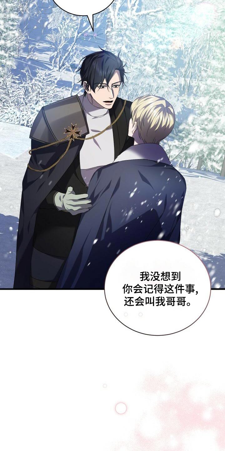 循环世界怎么下载漫画,第108章：奖励2图