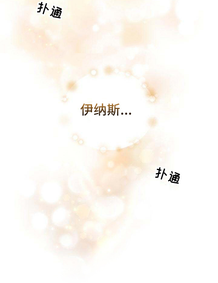 循环实验课表怎么排漫画,第1章：我的骑士1图