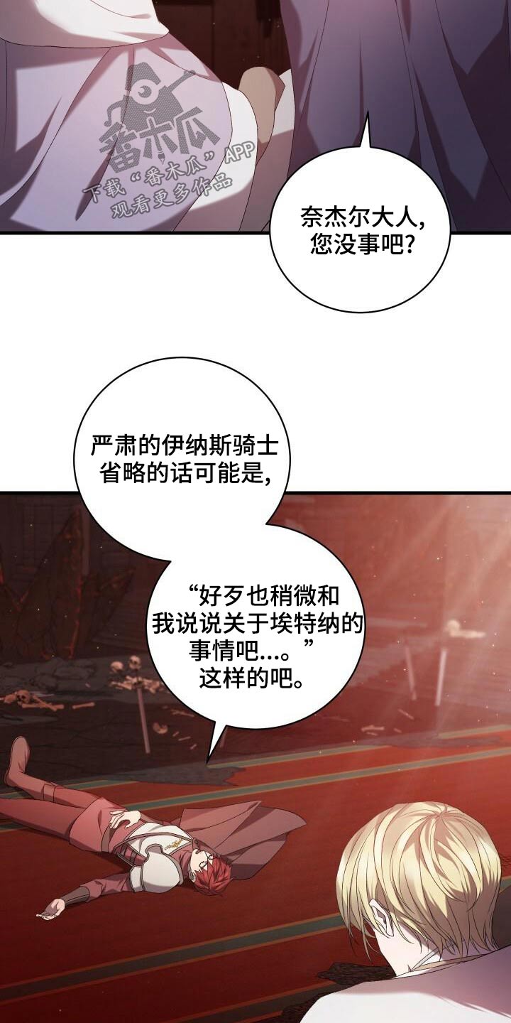 循环实验课表怎么排漫画,第84章：我的哥哥2图