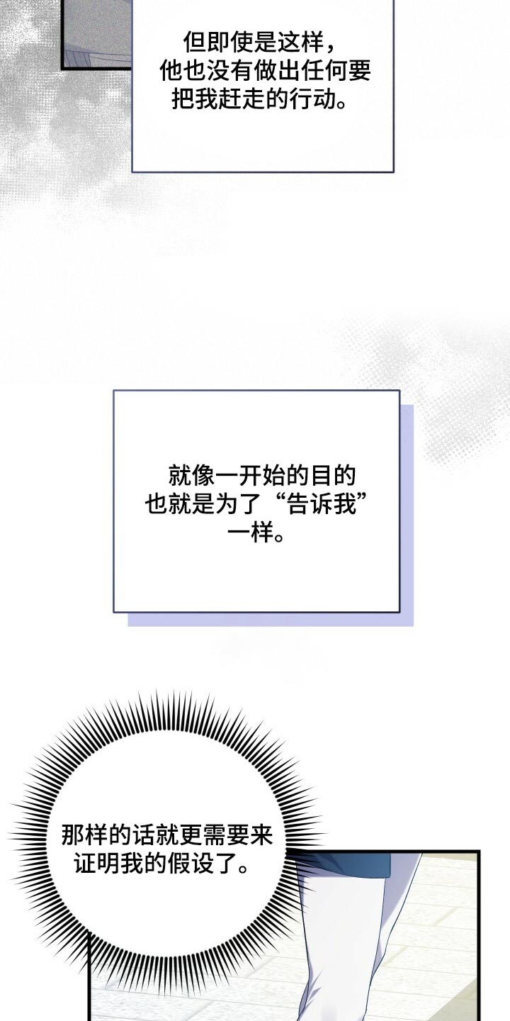 循环实验课表怎么填漫画,第67章：最后一次轮回1图