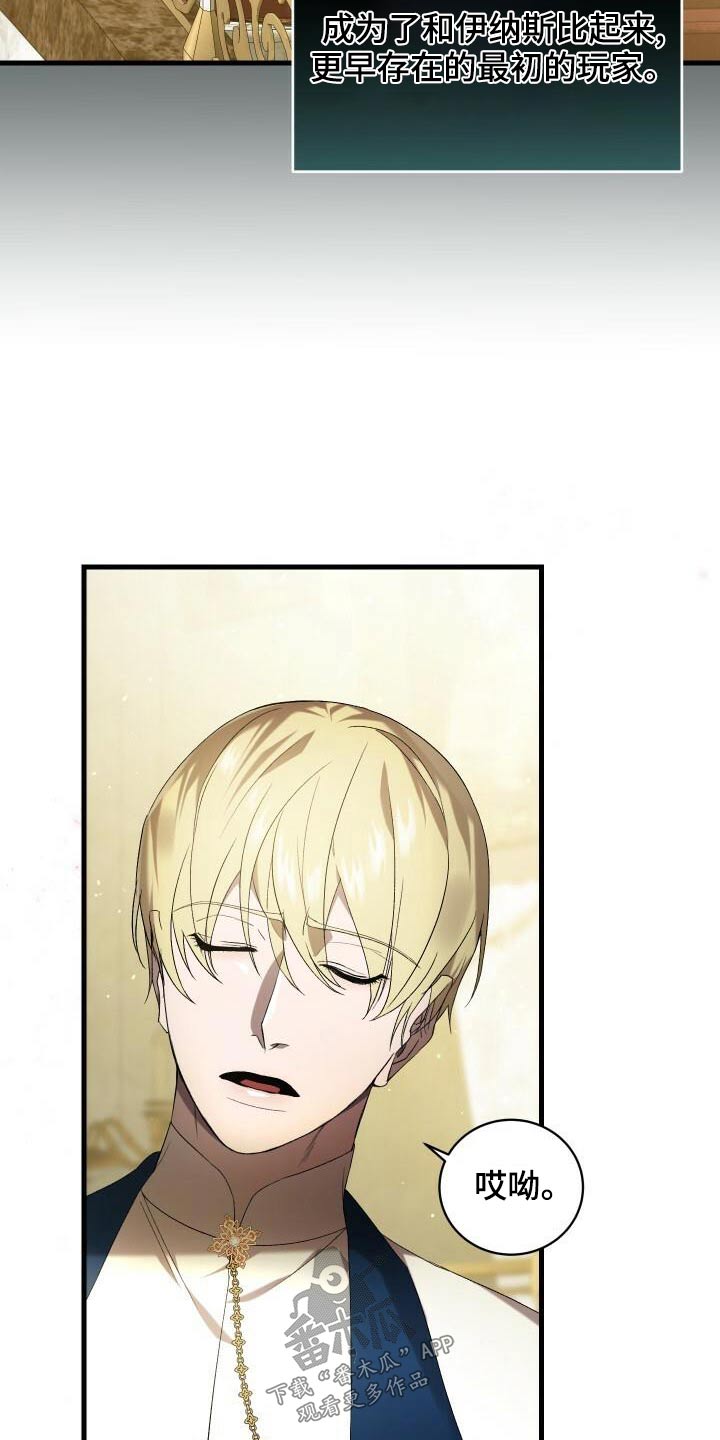 循环世界怎么下载漫画,第79章：差距1图