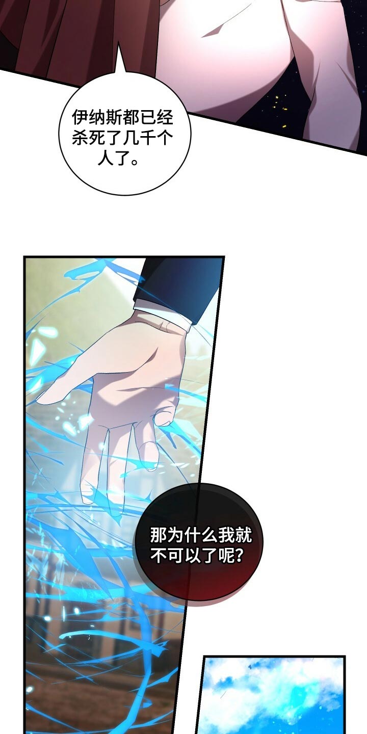循环实验课表怎么排漫画,第70章：真正的疯狂1图
