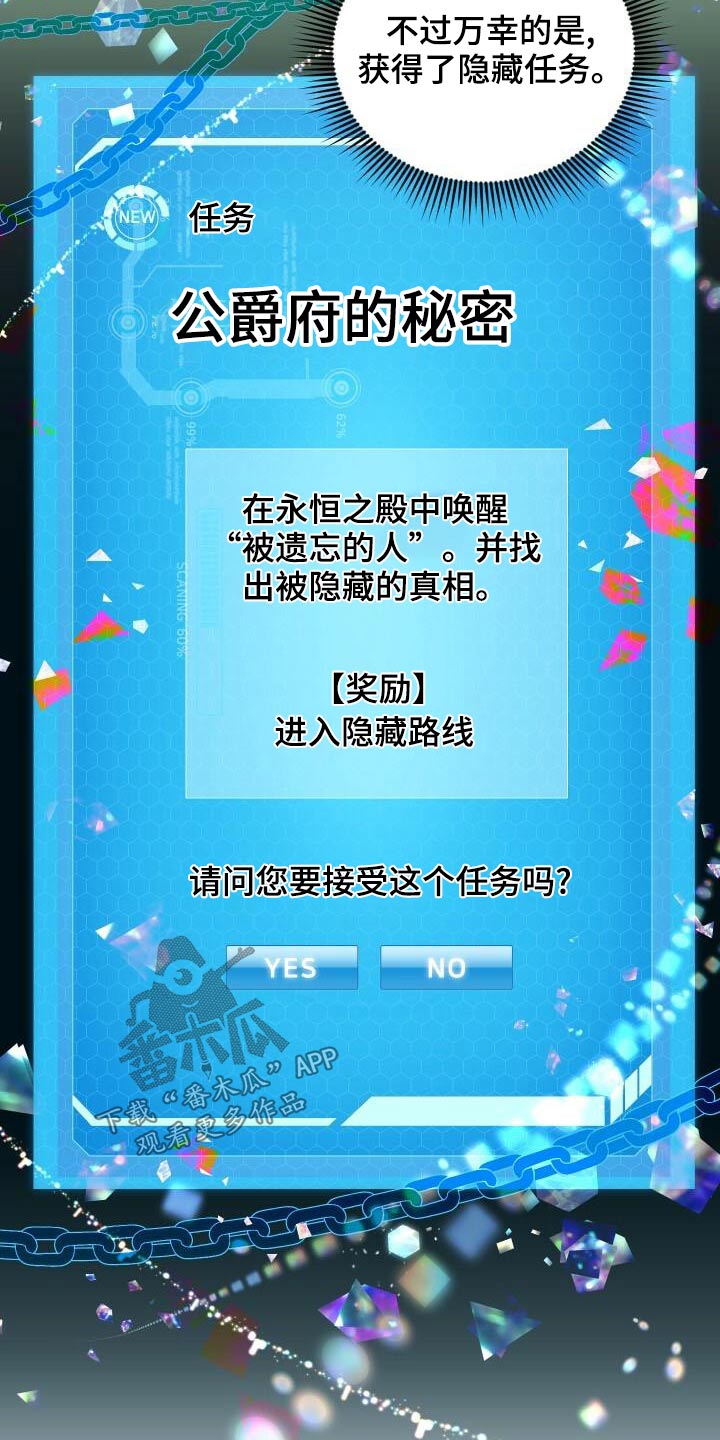 循环世界怎么下载漫画,第83章：激战1图