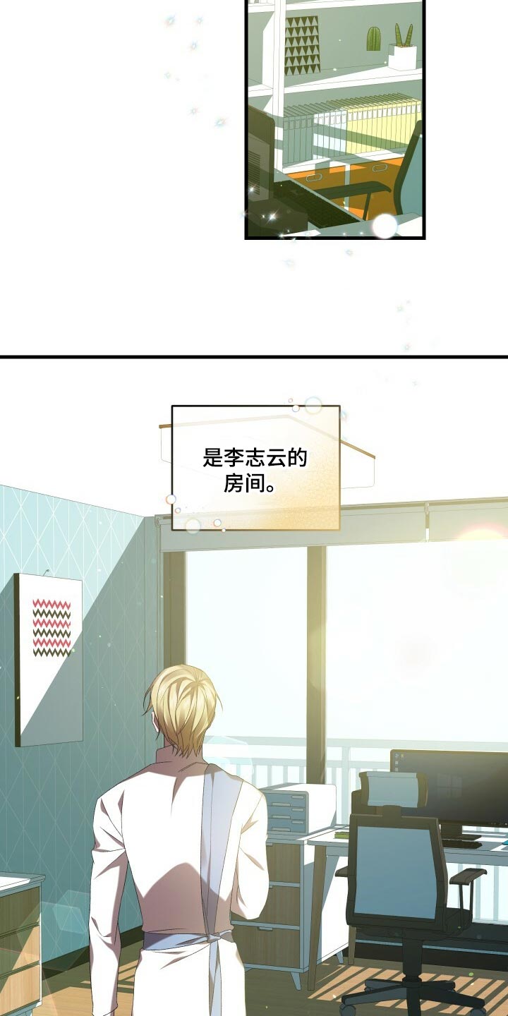 循环世界怎么下载漫画,第75章：因为你才弄丢的2图