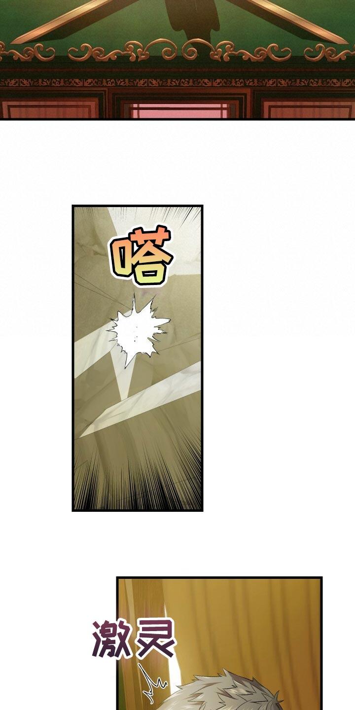 循环世界怎么下载漫画,第69章：袭击1图