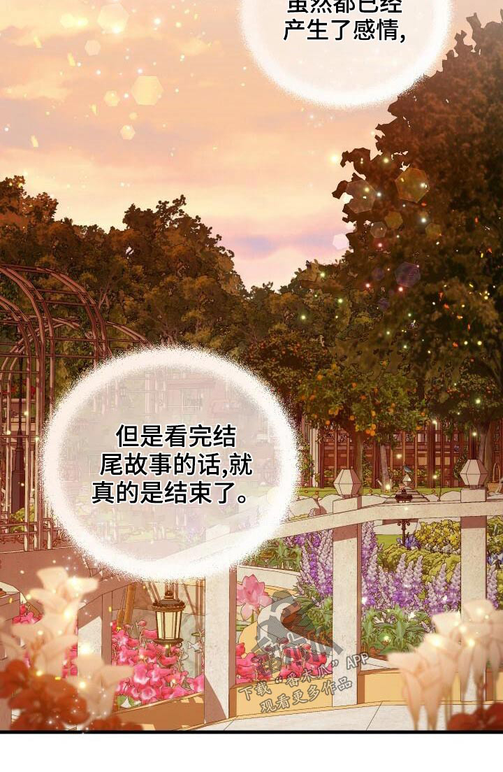 循环实验课表怎么填漫画,第80章：谢礼1图