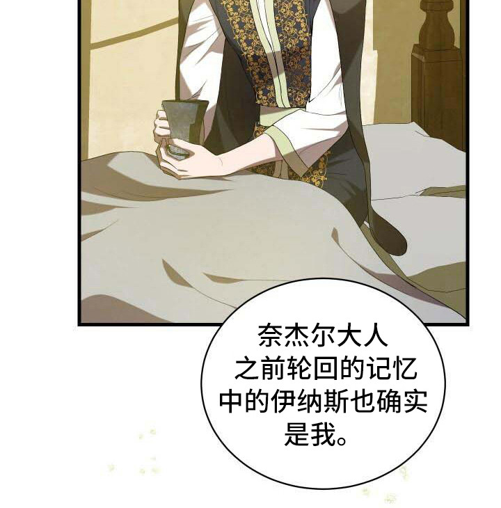 循环世界怎么下载漫画,第27章：部分真相2图