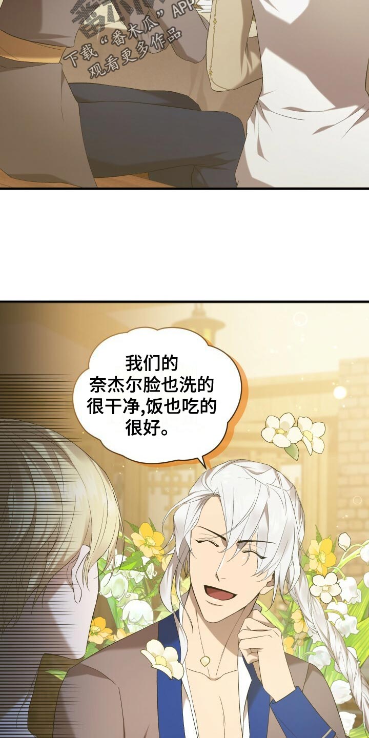 循环世界怎么下载漫画,第57章：试探2图