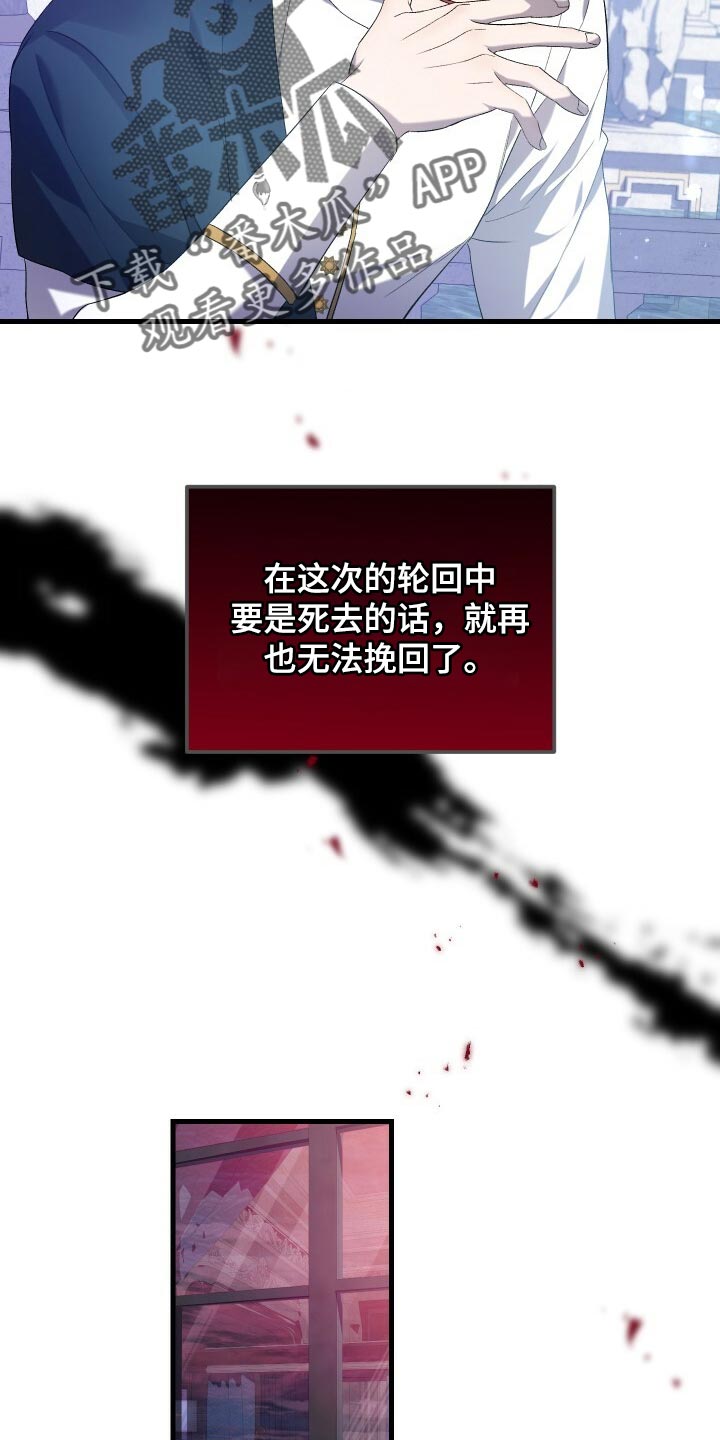 循环世界怎么下载漫画,第68章：背叛1图