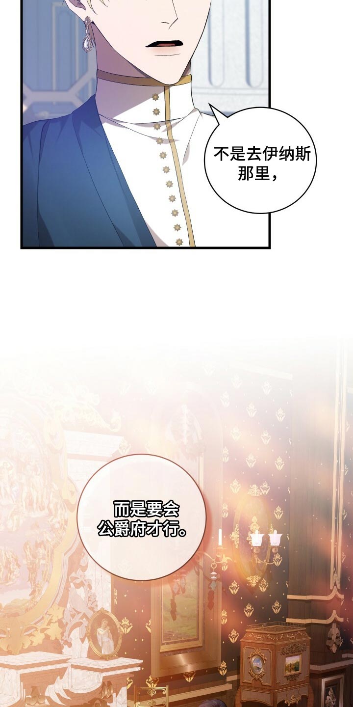 循环世界怎么下载漫画,第69章：袭击1图