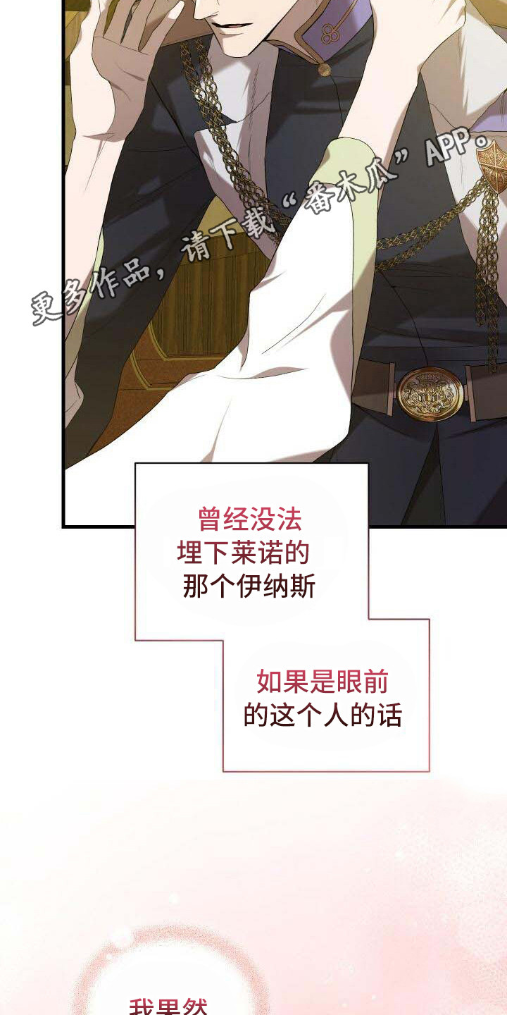 循环世界怎么下载漫画,第28章：依然渴望2图