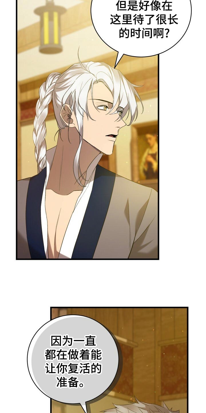 循环实验课表怎么排漫画,第56章：秘密基地2图