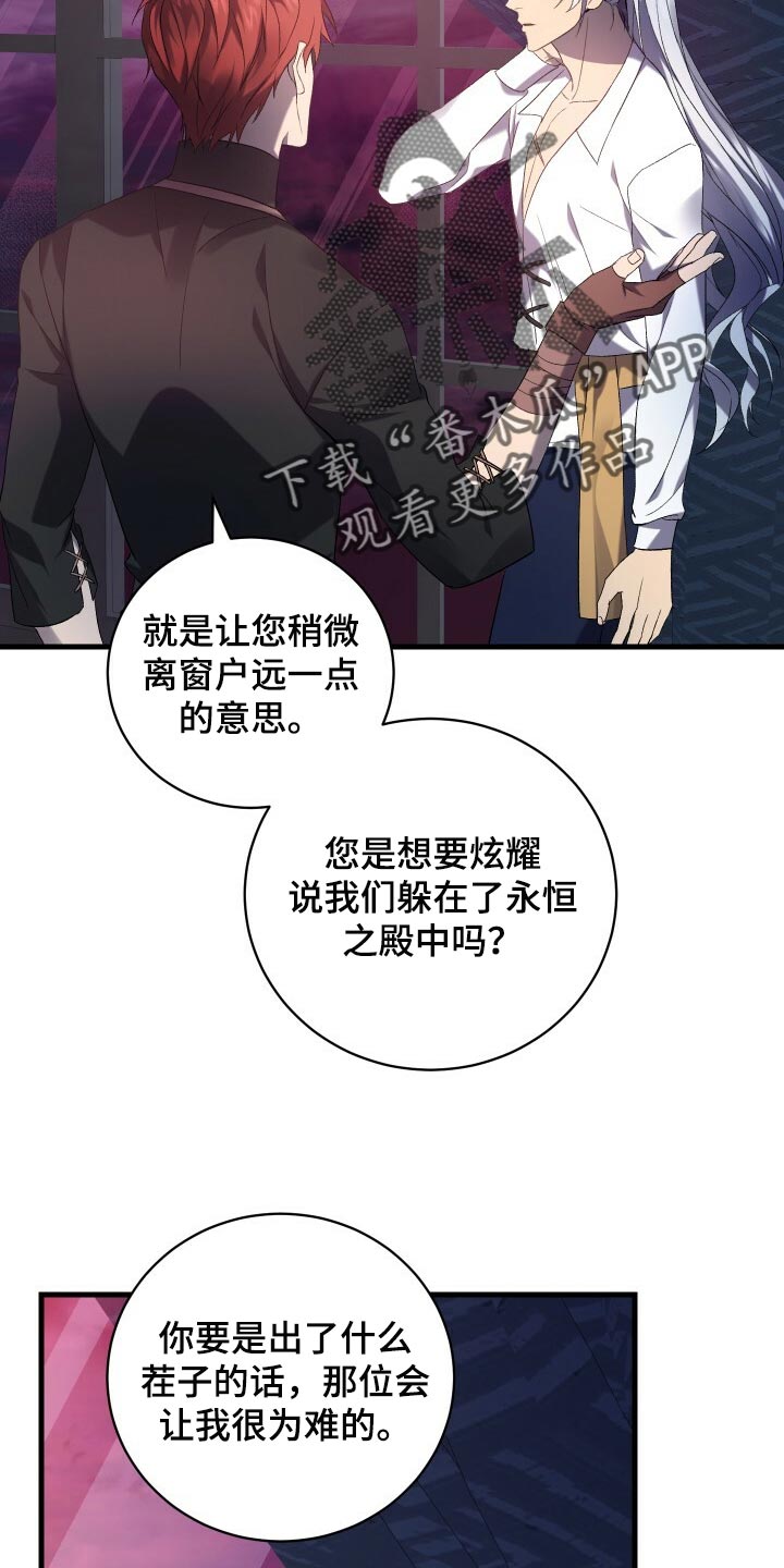 循环世界怎么下载漫画,第68章：背叛2图