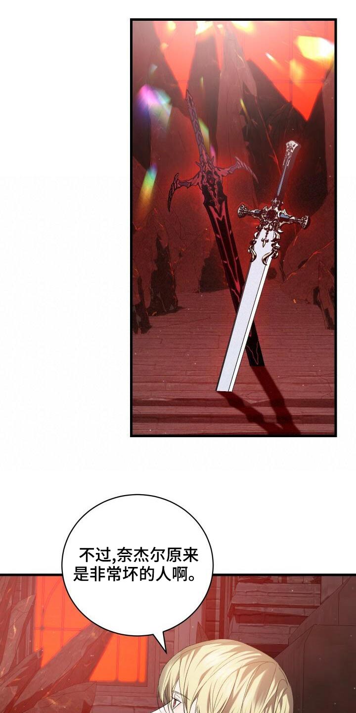 循环实验课表怎么排漫画,第84章：我的哥哥2图