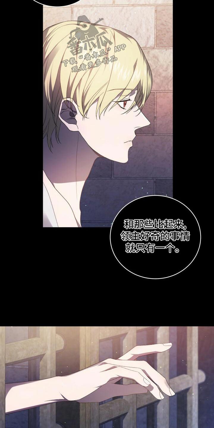 循环世界怎么下载漫画,第94章：幻想2图