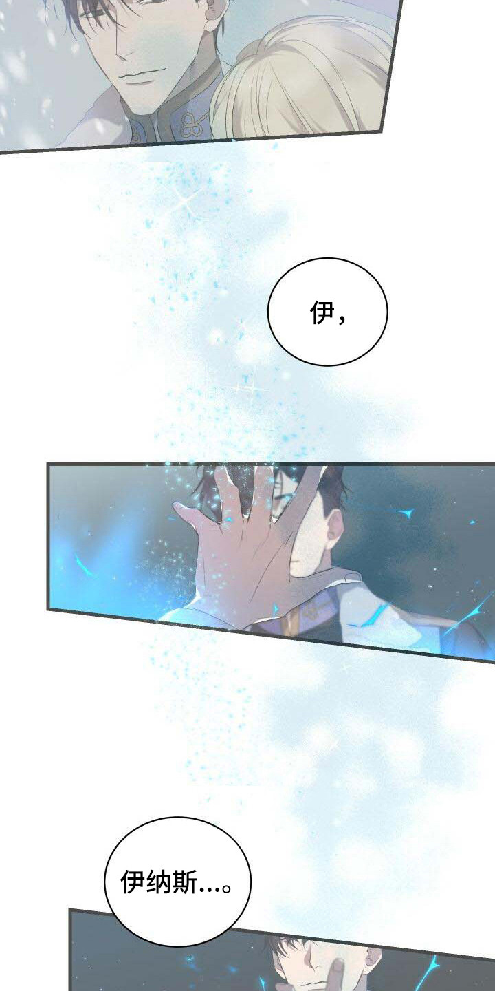 循环实验课表怎么填漫画,第3章：背叛2图