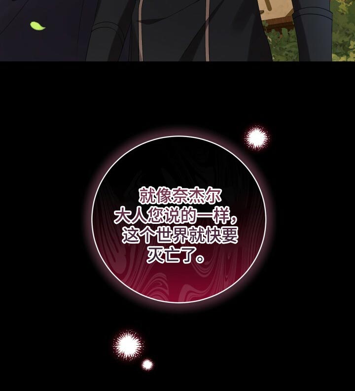 循环实验课表怎么排漫画,第72章：裂痕1图