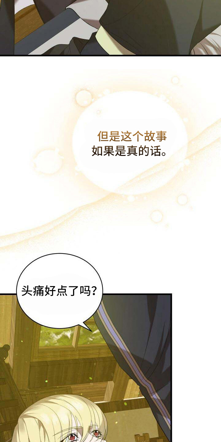 循环世界怎么下载漫画,第28章：依然渴望2图