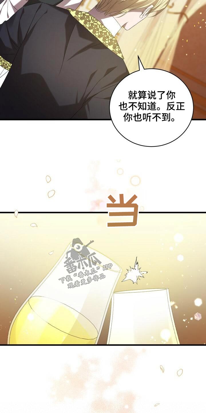 循环世界怎么下载漫画,第81章：另一个结局1图