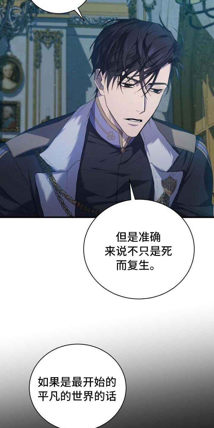 循环实验课表怎么填漫画,第10章：循环的世界2图