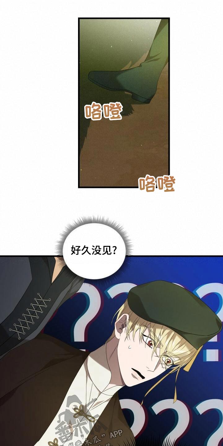 循环实验课表怎么填漫画,第82章：好久不见2图