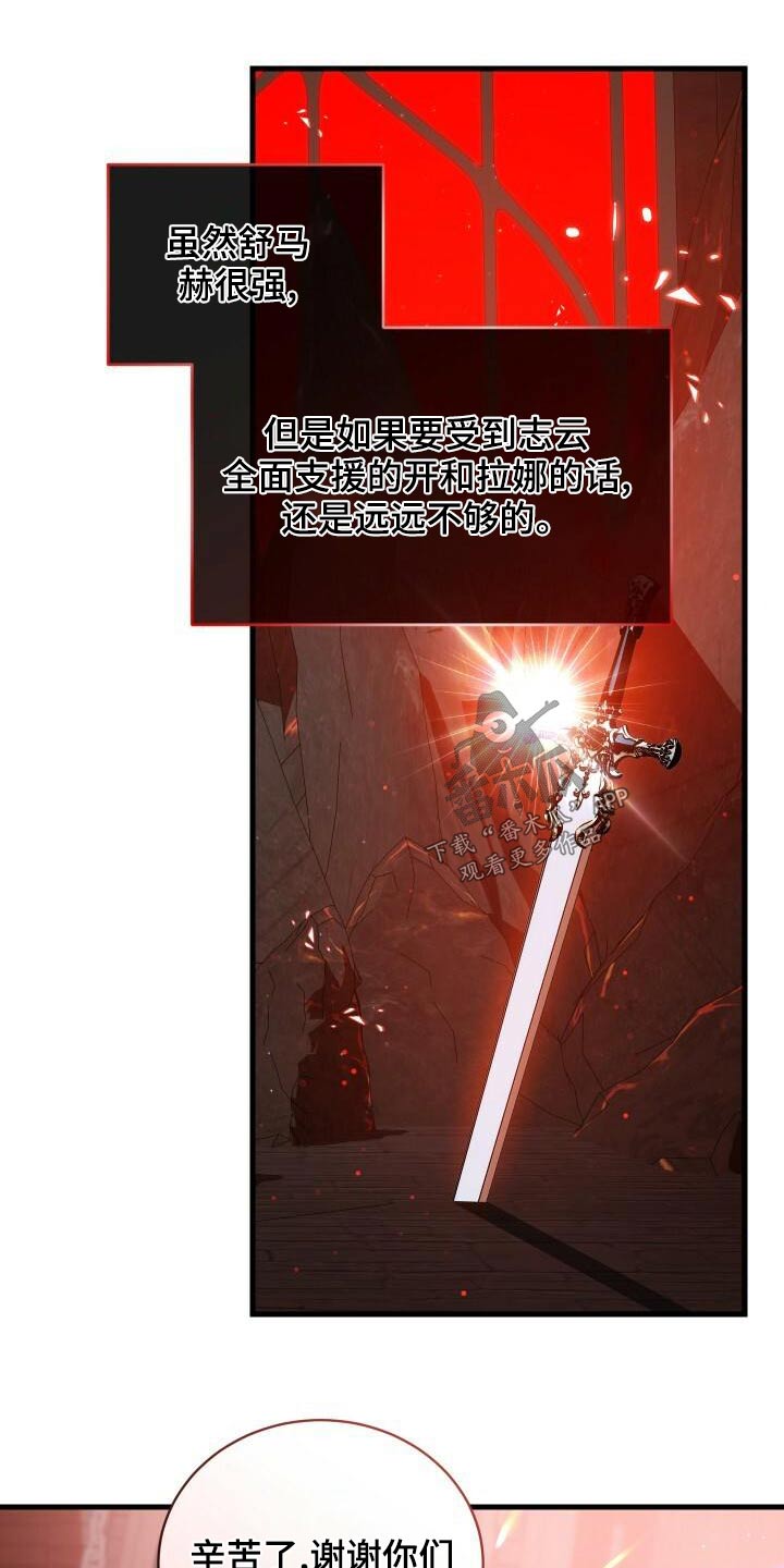 循环实验课表怎么填漫画,第80章：谢礼2图