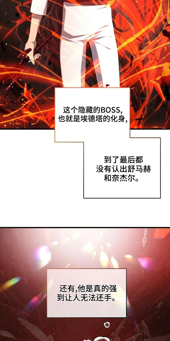循环世界怎么下载漫画,第84章：我的哥哥1图