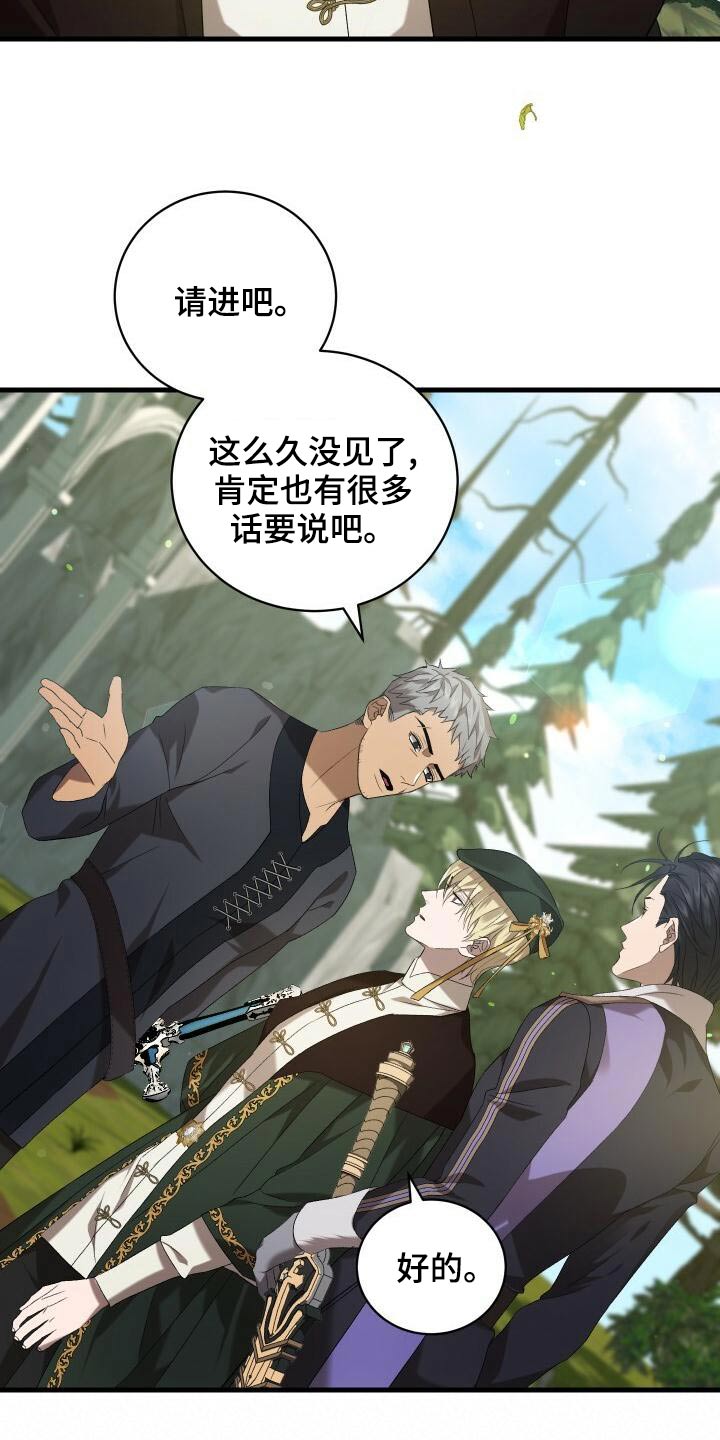 循环实验课表怎么填漫画,第82章：好久不见1图