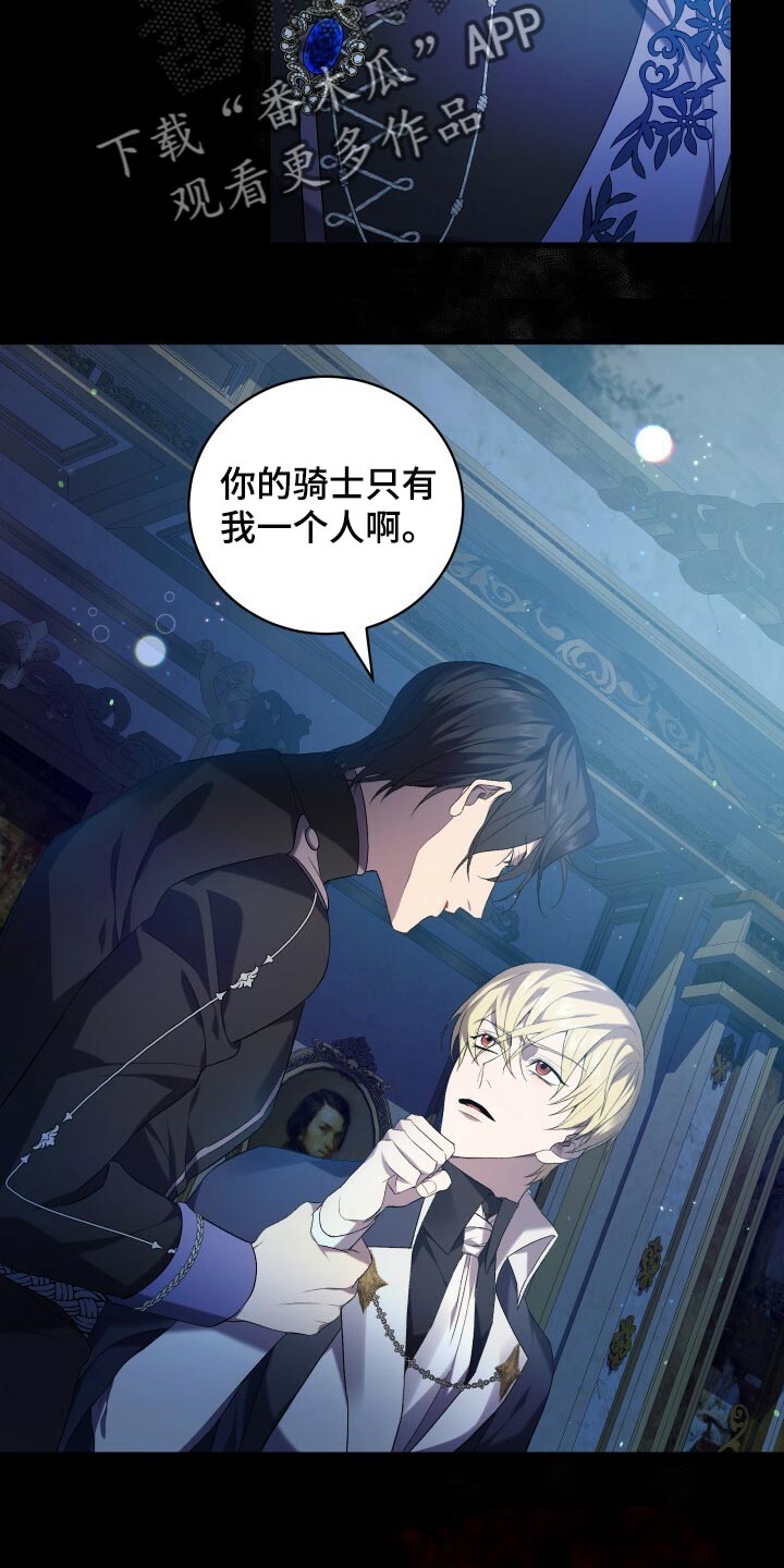 循环世界怎么下载漫画,第69章：袭击2图