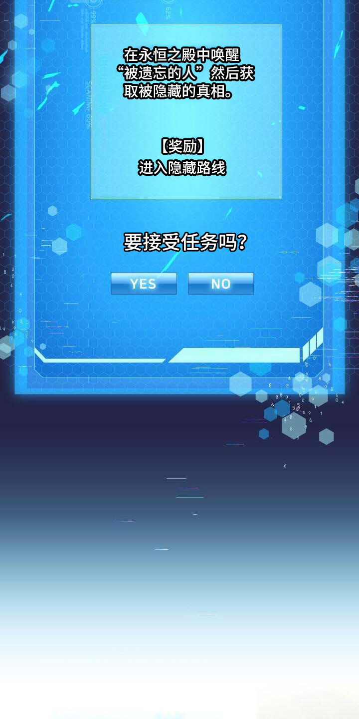 循环实验课表怎么排漫画,第30章：隐藏任务2图