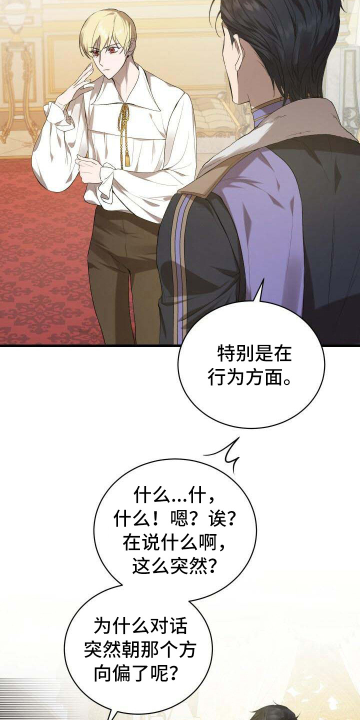 循环世界怎么下载漫画,第17章：理由2图