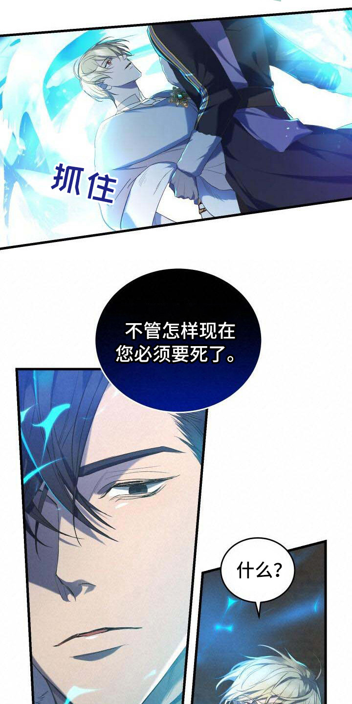 循环世界怎么下载漫画,第3章：背叛2图