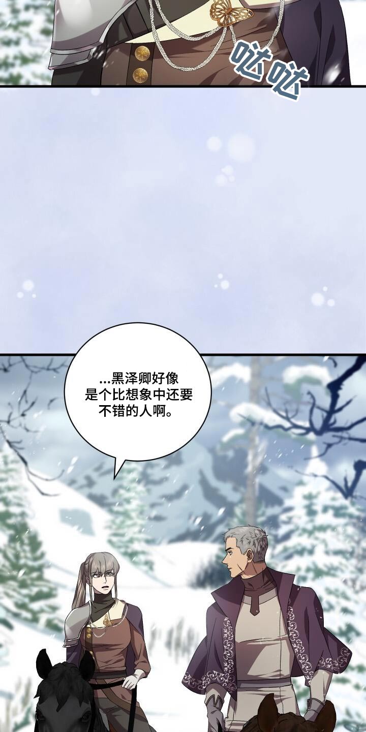 循环小数化分数方法漫画,第115章：电话2图