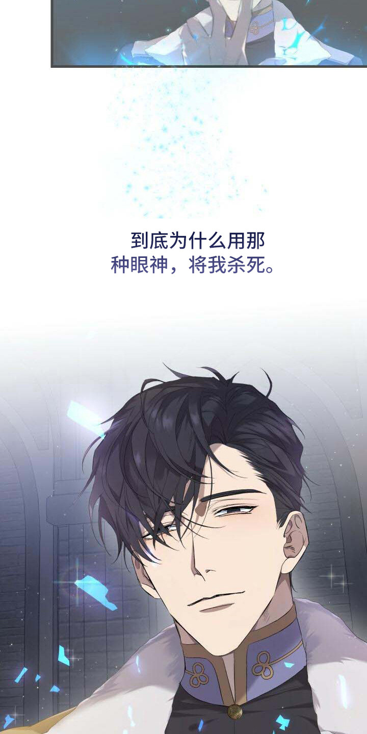 循环实验课表怎么填漫画,第3章：背叛1图