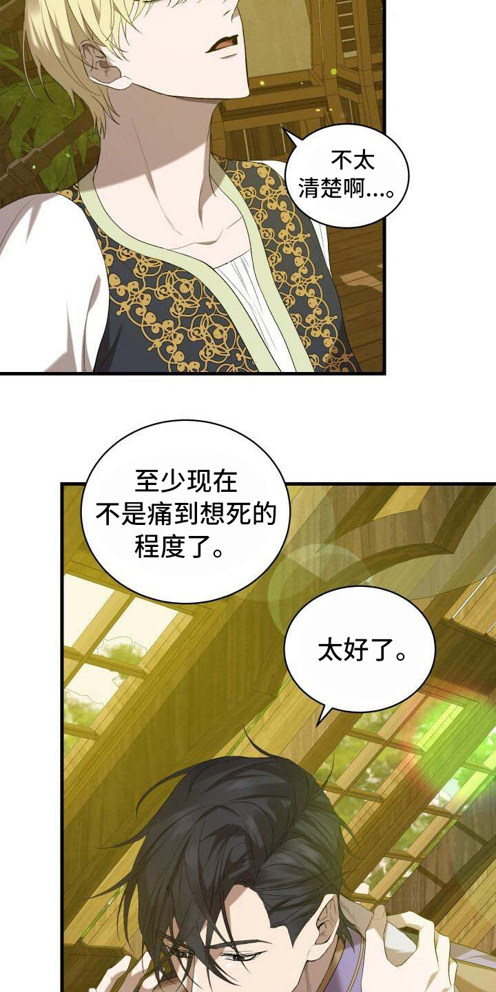 循环世界怎么下载漫画,第28章：依然渴望1图