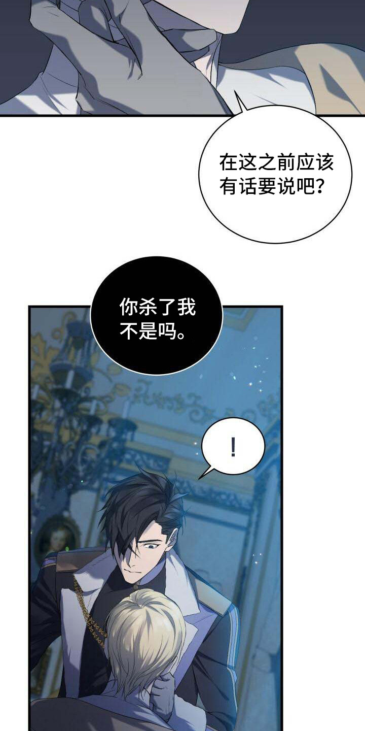 循环实验课表怎么填漫画,第9章：还记得1图