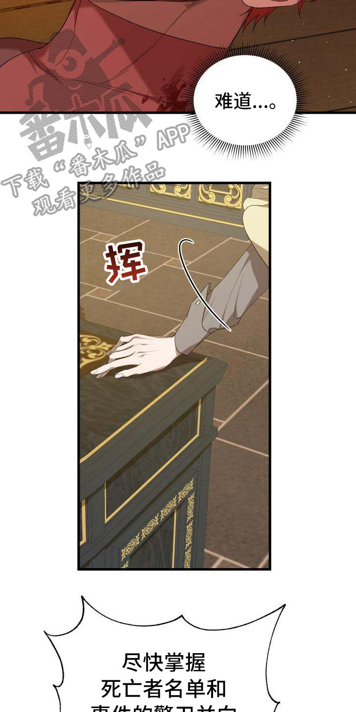 循环世界怎么下载漫画,第5章：担心1图