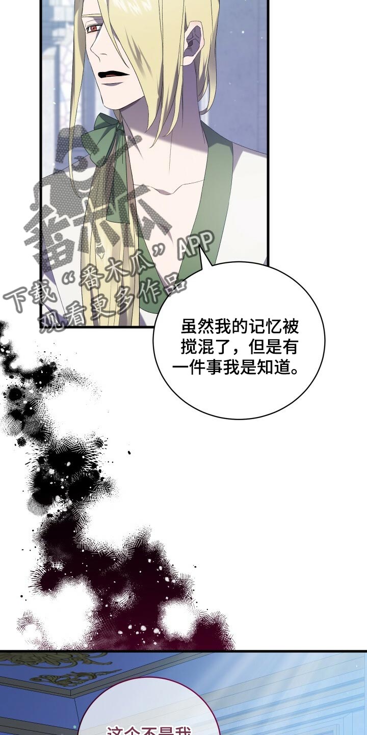 循环世界怎么下载漫画,第76章：同情1图